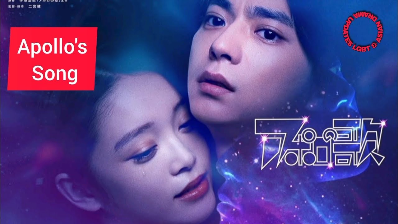 "Apollo no Uta" Japanese Drama Cast, Age, Synopsis & Air Date - YouTube
