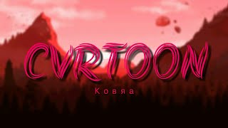 CVRTOON - Kobra (Slowed + Bass Boosted) Resimi