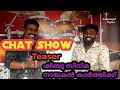 Teaser  shibu malayalam movie hero  karthik ramakrishnan chat show