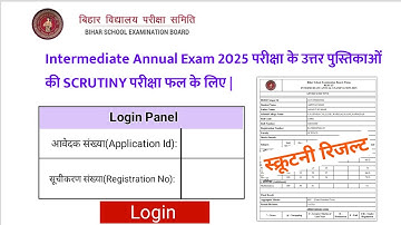 Bihar Board 12th Scrutiny Result 2025। 12th Scrutiny Result Date 2025, inter Scrutiny Result 2025