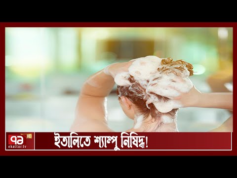 ইতালির উদ্ভট কিছু আইন | International News | Ekattor TV