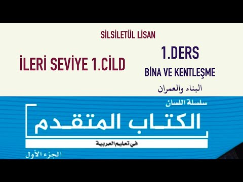 SİLSİLETÜL LİSAN ARAPÇA İLERİ SEVİYE 1. CİLD 1.DERS