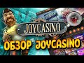 Казино JoyCasino– обзор онлайн-казино Джойказино