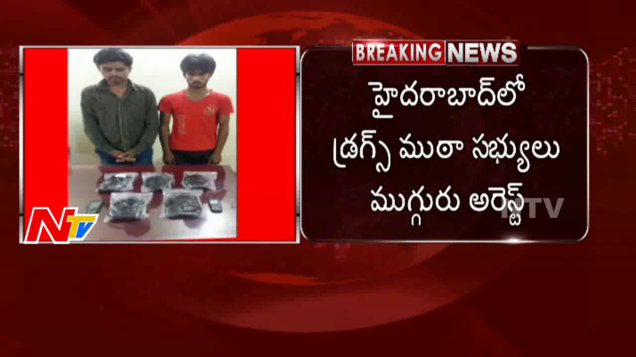 Special Task Force Police Arrested Illegal Narcotics Gang in Hyderabad ...