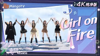 Download lagu 【4K LIVE】《Girl On Fire》：#吴宣仪 #宋妍霏 #李嘉琦 #倪虹洁 #刘禹彤 超飒开唱，点燃现场！ |乘风2025|Ride the Wind 2025| MangoTV