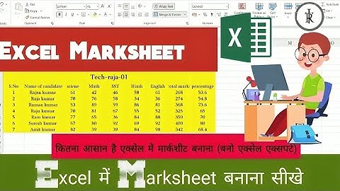 Ms Excel me Marksheet kaise banaye in hindi | Excel me Marksheet kaise banaye tutorial