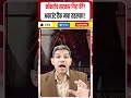 Cockroach सरकार गिरा देंगे? || Account Hack मचा तहलका! || Gen Z का आक्रोश ले डूबेगा! || Dharmendra