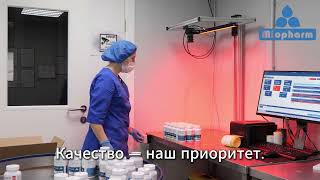 Производство Миофарм® | Современный завод и контроль качества