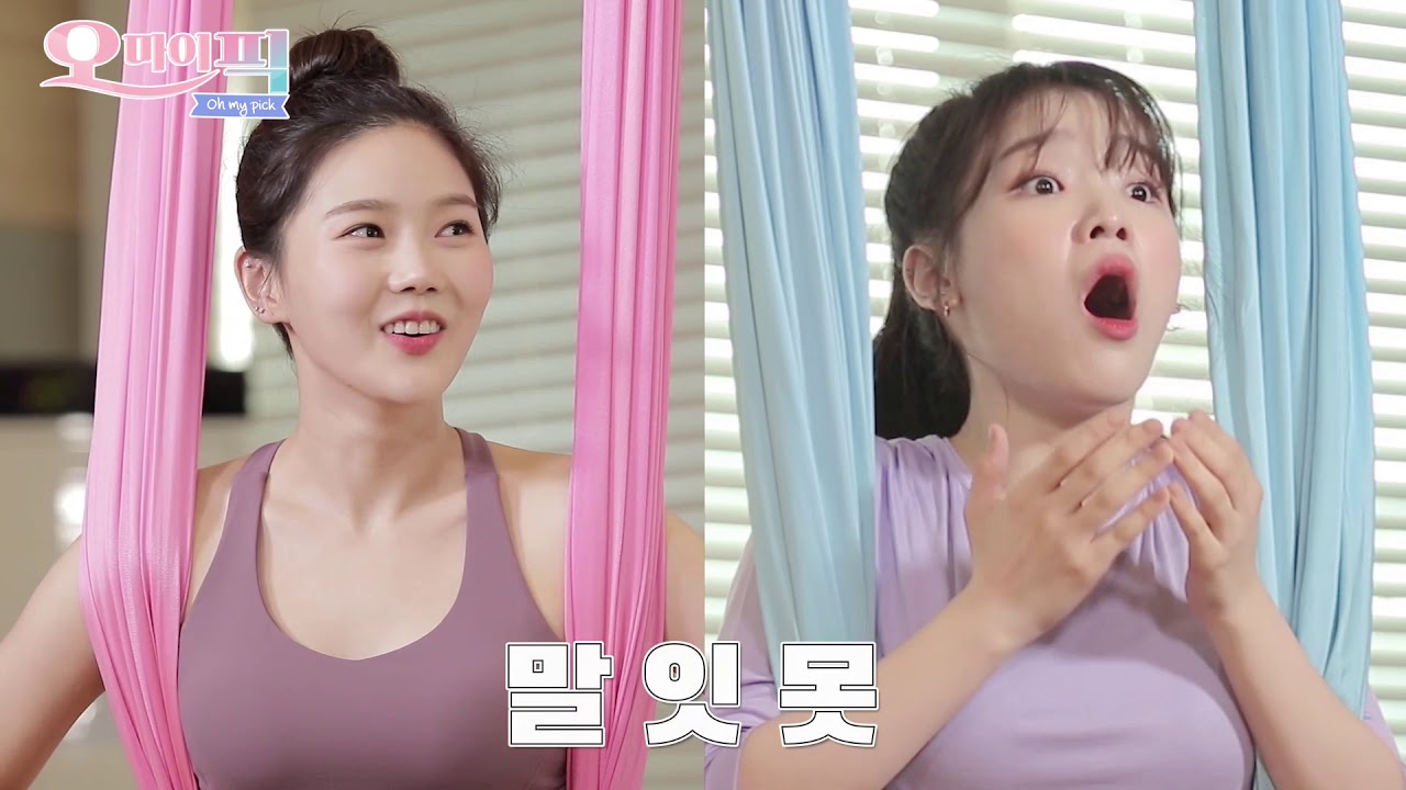 스카이요가쿨라 - 바네샤 선생님 출연 오마이픽