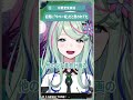 【少女革命計画】初見に「やべー奴」だと思われてた【切り抜きshort】#氷夏至生放送
