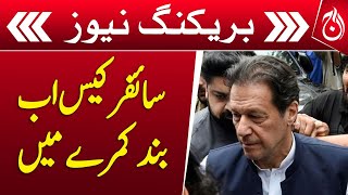 Cipher case in camera request granted | Breaking News - Aaj News