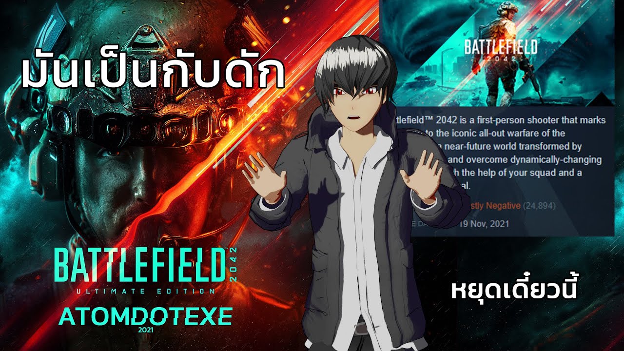 origin access ดีไหม 2022 Update อย่าพึ่งรีบซื้อ Battlefield 2042 ราคาเต็ม
