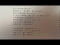 空気録音 岩崎良美さん 哀愁クルーズ