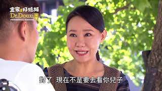 金家好媳婦 第109集 100% Wife EP109【Part 7】【秋儀惹人嫌！要害周議員一家人無法住在原本的地方了！？】