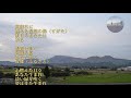 火の国(阿蘇山讃歌)日本百名山の歌 作詞、作曲:Hiroshi  歌:MEI 深田久弥の百名山 新緑に燃える阿蘇をテーマに