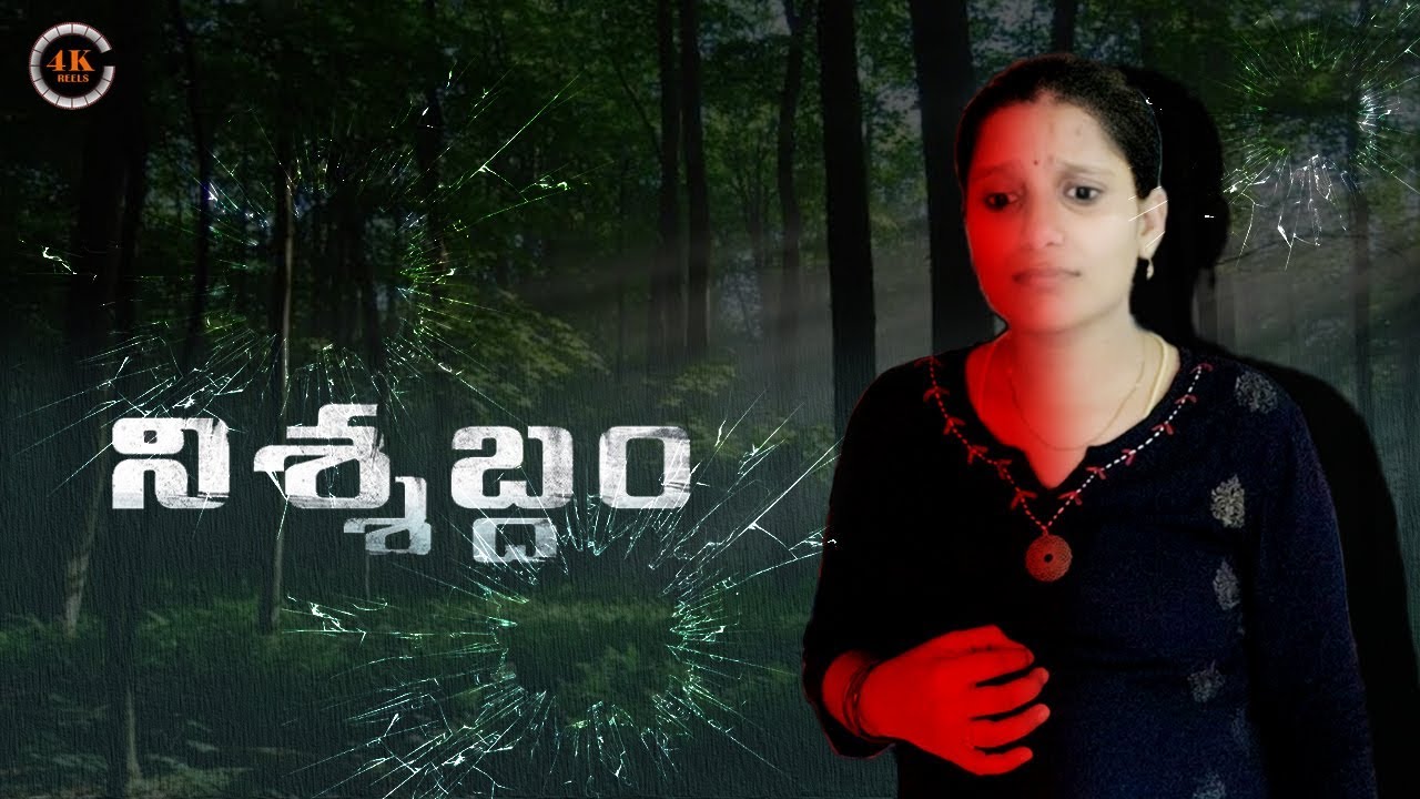 Nishabdham Telugu Short Film || 2020 Latest Short Film || 4K Reels