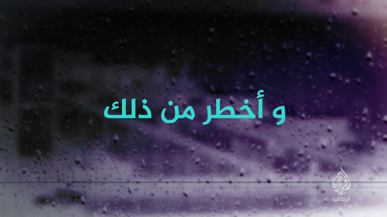 فواهات الجحيم (برومو) 24 سبتمبر - 22 مكة المكرمة