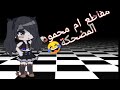 مشمش مقلي