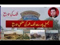 Complete history of attock campbellpur to attock