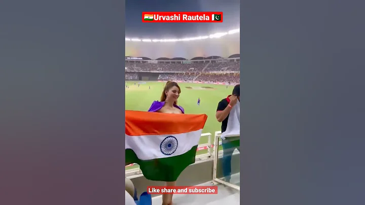 🇮🇳 Respect Indian Flag🇮🇳 #urvashi 🙏🙏#shorts। In the stadium #ind vs Pak match. तिरंगा हमारी शान है। - DayDayNews