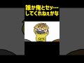 【TOP4】誰か俺と一緒にセッしてくれねぇかな【描いてみた】
