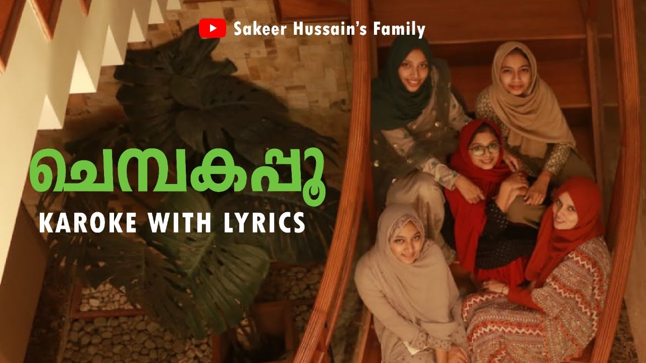 Chembakappoo Thenidhal Adharam  Karaoke with Lyrics     