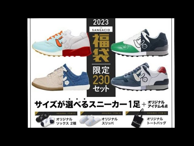 にゅyear福袋を開封するっち～ via SANGACIO店購入 - YouTube