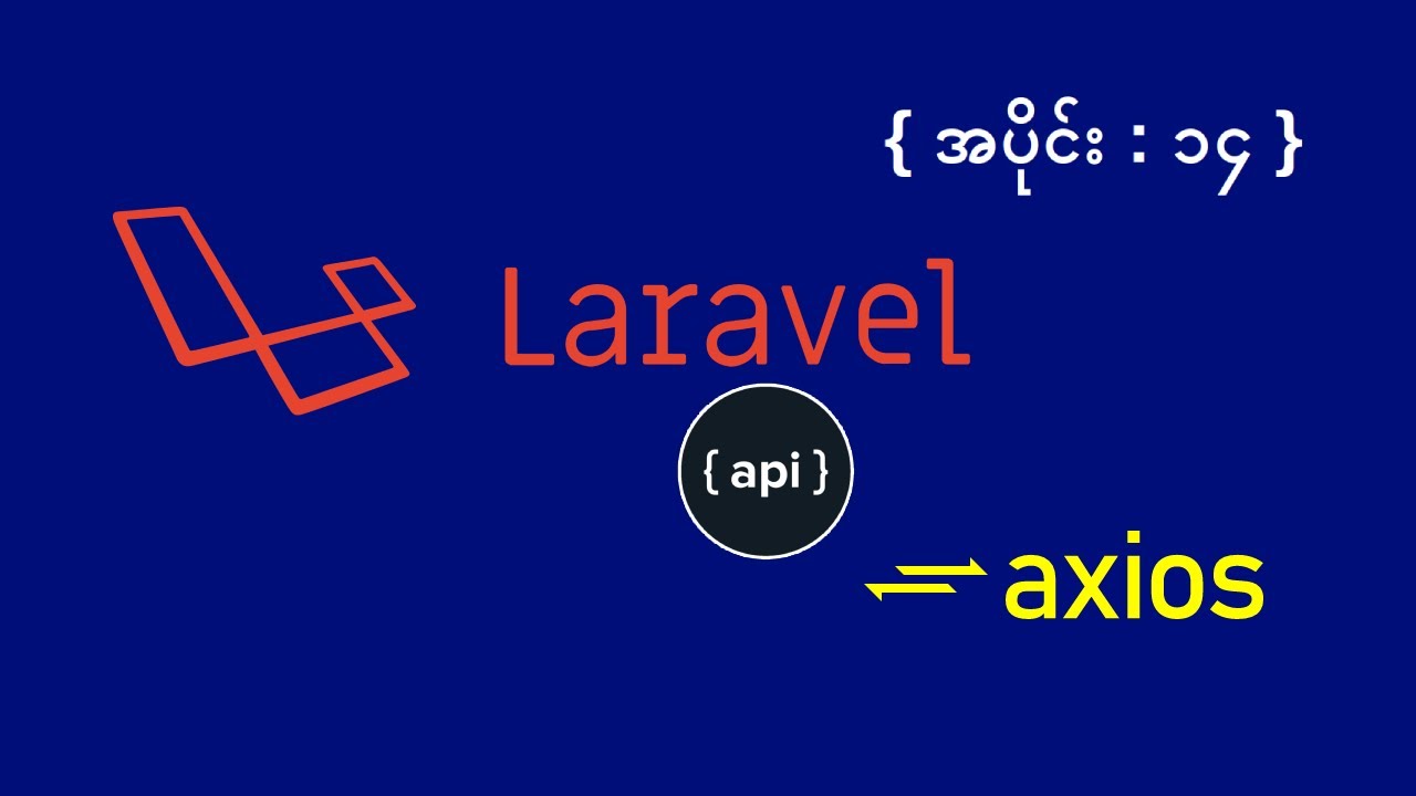 14 Laravel API + Axios - Show & Hide Validation Message (မြန်မာ) - YouTube