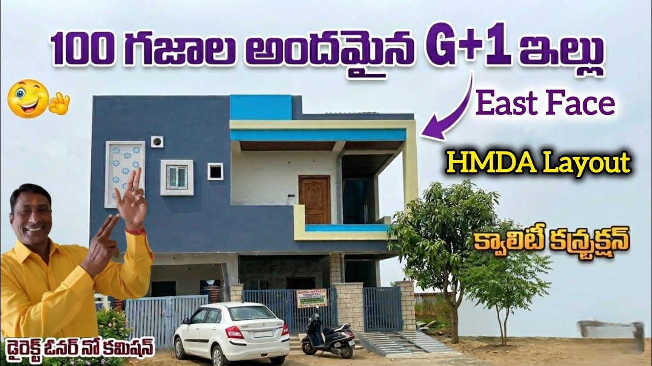 G+1 Independent House for Sale in Ghatkesar | 100 Sq.Yards | East Facing | HMDA Layout | ₹64 Lakhs