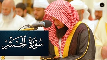 فجرية هادئة من سورة الحشر بصوت الشيخ أنس العمادي | 14-4-1447 هـ