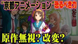 京アニの