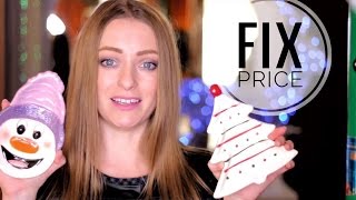 FIX PRICE 🎄🎄🎄НОВЫЙ ГОД 🎄🎄🎄 и еда🌯