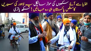 Indian Sikh Yatries Motor Cycle Driving in old Lahore | Pakistani brothers are the best in world
