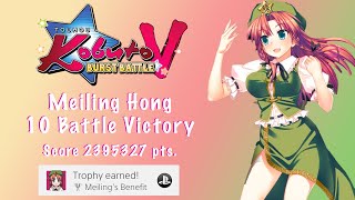 Touhou Kobuto V Burst Battle - Meilings Benifit Trophy