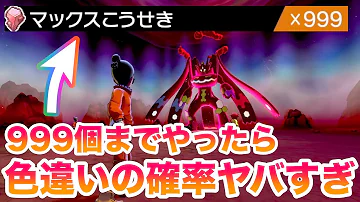 ポケモン剣盾 進化前の卵30個を産ませるとルギアとホウオウの色違いが出現する裏技を検証した結果 ソードシールド Mp3