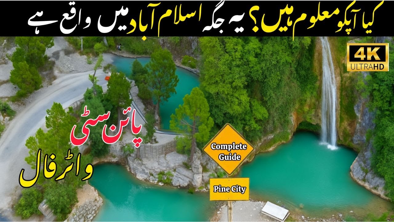 Pine City Islamabad Tour Guide 2025  Hidden Waterfall & Natural Beauty Revealed!