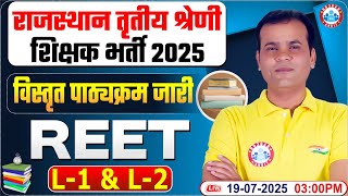 Rajasthan 3rd Grade Teacher Vacancy 2025 | REET 3rd Grade Detailed Syllabus 2025 L1 &amp; L2
