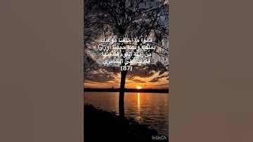 "فَرَجَعَ مُوسَىٰ إِلَىٰ قَوْمِهِ غَضْبَانَ أَسِفًا ۚ" سورة طه للشيخ بيشة وا قادر الكردي حفظه الله