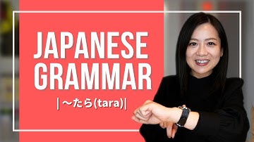 Japanese Grammer JLPT (7) 【〜たら(tara)】