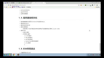 高端Web全栈工程师精品就业实战班课程 29阶段全细节课程+全栈项目 从零打造Web架构师