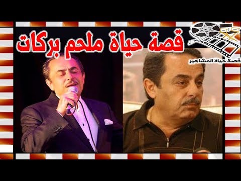 ملحم بركات ابو مجد مطرب الضيعة لحن الصحف القومية ولهذا السبب هاجم الفنانين اللبنانيين وعمرو دياب