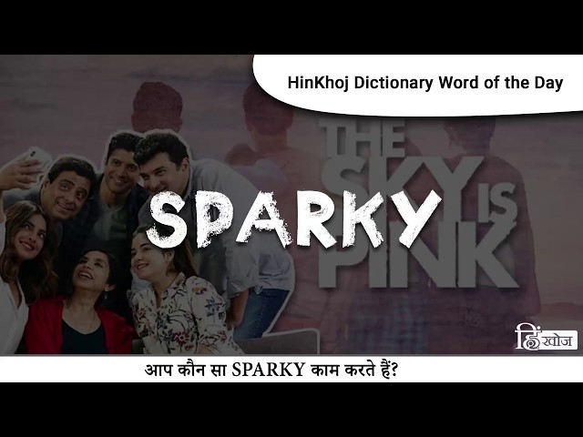 Meaning of Menacing in Hindi - HinKhoj Dictionary 