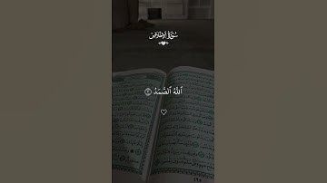 سوره الاخلاص سعد الغامدي #قران #سعد_الغامدي  #quran #قران_كريم #تلاوة_خاشعة #alaa_mustafa_1
