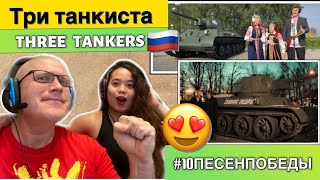 Три танкиста. Седьмое видео проекта | THREE TANKERS | REACTION!🇷🇺