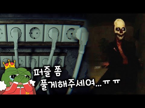 공포+<strong>퍼즐을</strong> 합치면 어떻게 풀라고요 ㅠㅠㅠㅠㅠ