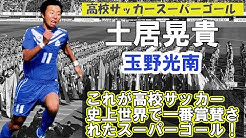 サカスタu18動画 Youtube サカスタu18動画 Youtube