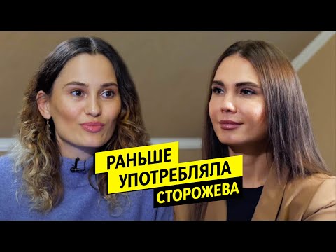 Татьяна Сторожева - зависимость, семья, феминизм / Чай с Жасмин