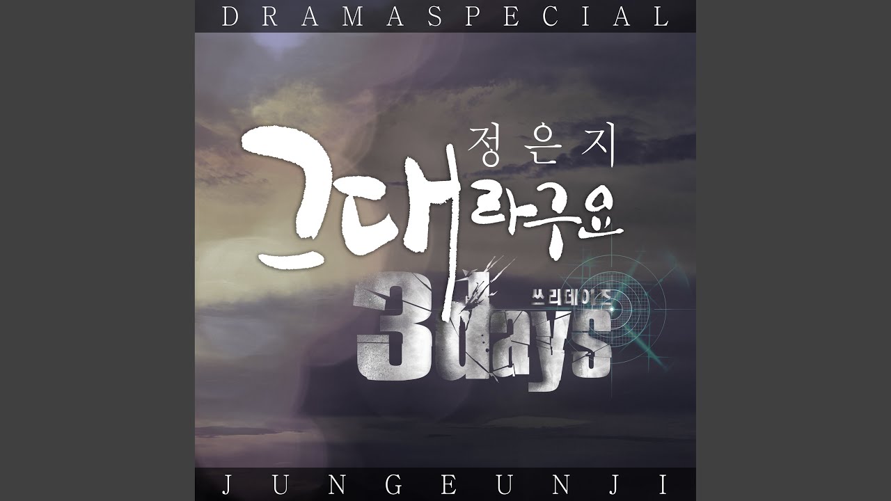 It's You (그대라구요)