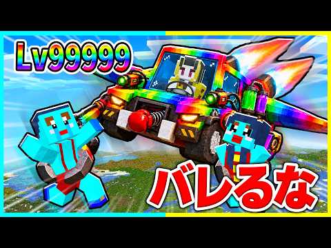 1キルするたびに進化する危険な車でイタズしてみた！【まいくら / マインクラフト】