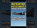 🚀 BAYRAKTAR KIZILELMA PT-3 — Турция выходит на новый уровень!